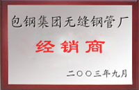 佳木斯包钢经销商